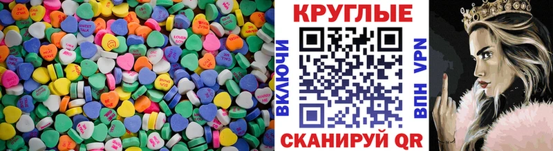 ЭКСТАЗИ таблы  Сенгилей 
