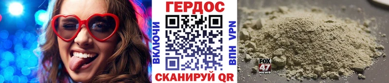 Героин Афган  Сенгилей 