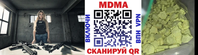 MDMA crystal  Сенгилей 