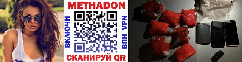 darknet состав  Сенгилей  МЕТАДОН кристалл 